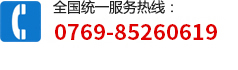 全國統一服務熱線: